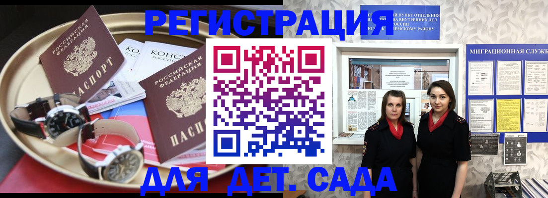 временная регистрация надежно в Енисейске