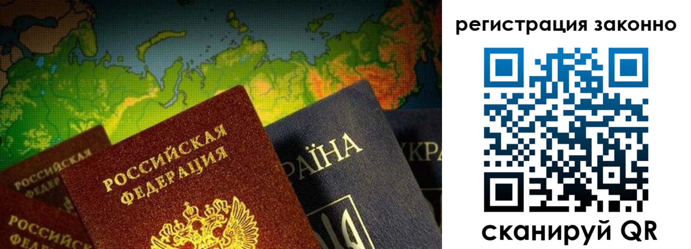 временная регистрация законно в Енисейске