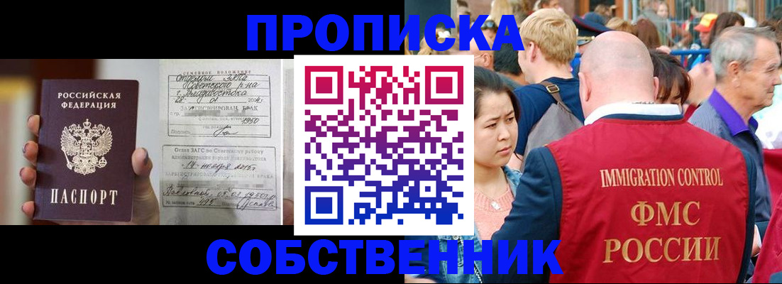 временная регистрация гарантия в Енисейске