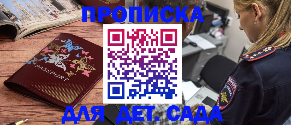 регистрация в Енисейске