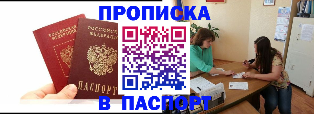 регистрация в Енисейске