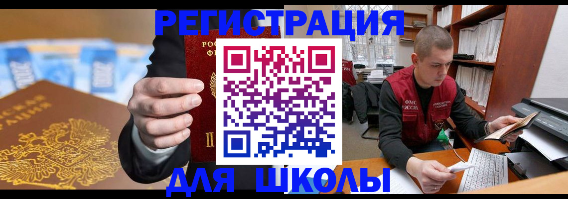 прописка в квартире в Енисейске